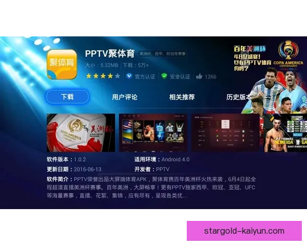 美洲杯转播平台 美洲杯转播平台