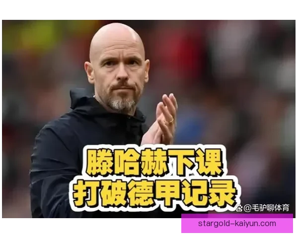 滕哈赫执教成功因素分析：战术灵活性和球员管理能力值得关注