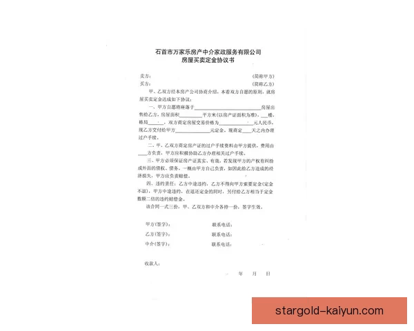 足球合同四大关键条款解析：薪资结构、解约金、续约选项与肖像权分配
